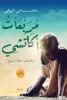 محمد سامي البوهي