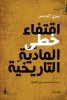 بيري أندرسن