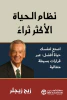 زيج زيجلار