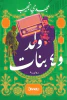 مجدى نجيب