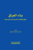 لقمان عبد الرحيم الفيلي