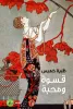 ظبية خميس