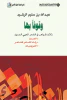 عبد الله بن سليم الرشيد