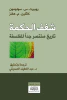 عبد اللطيف الصديقي