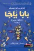 ألكسندر أفاناسييف