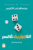 رولا عادل