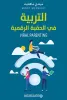 ميندي ماكنايت