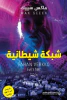 ماكس سييك