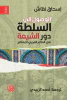 إسحاق نقاش