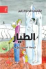 يفغيني فودولازكين