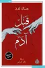 رغد قاسم