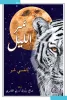 يانغسي شو