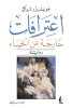 عدنان محمد