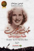 نرمين بيزمان