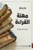 برنار بيفو