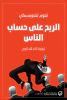آلاء النحلاوي