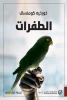 خورخيه كومنسال