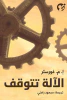محمود راضي