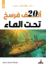 محمد سيف