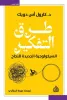 مروة الجزائري