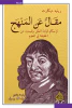 محمود الخضيري