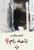 أحمد راشد