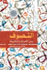 عمر عبد الله كامل