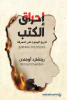 زينة بارودي