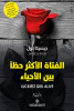 جيسيكا نول