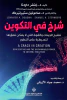 صاموئيل ستيرنبرك