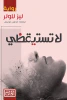فدوى درويش