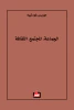 شقيب مصطفى