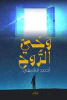 أحمد الشيهي