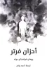 أحمد رياض