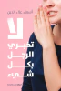 إسلام منتصر