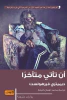 هدى فضل