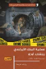 ريتشارد أوراو