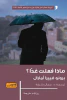 برونو فييرا أمارال