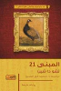 محمد أنور الشيخ