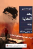 تشو دا شين