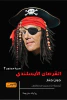 أمل دربالة