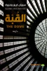 سوزان كريغ وايتوك