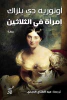 عبد الفتاح الديدي