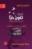 أنطوني آرثر لونغ