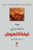 طارق كريم