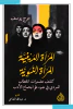 موج يوسف