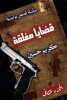كريم حسين