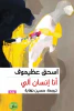 اسحق عظيموف