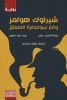 معتز حسانين