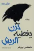 كريم كيلاني